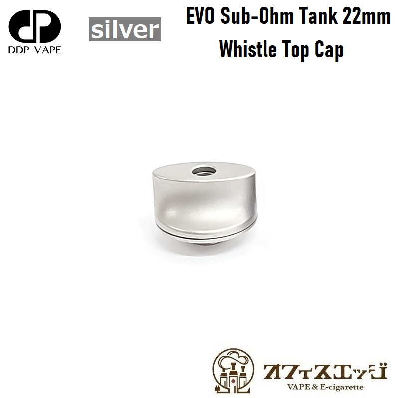 楽天市場 Ddp Vape Evo Sub Ohm Tank 22mm用 Whistle Top Cap シルバー Vape ベイプ 電子タバコ トップキャップ エボ カスタム カスタマイズ パーツ Y 12 電子タバコ専門店 オフィスエッジ