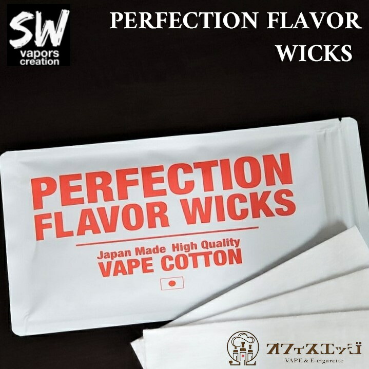 楽天市場 Perfection Flavor Wicks パーフェクションフレーバーウィック Sw Vapors Creation Vape ベイプ 電子タバコ コットン こっとん ビルド リビルダブル ウィック 綿 リビルド G5 A 42 電子タバコ専門店 オフィスエッジ