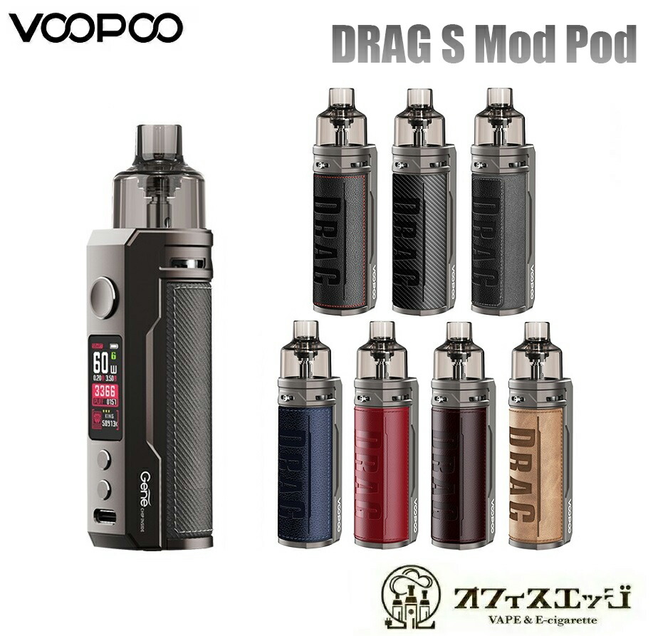 楽天市場 Voopoo Drag S Mod Pod 内蔵バッテリー 2500mah ブープー ドラッグエス ドラッグs スターターキット Mod 本体 ベイプ 電子タバコ Vape F 5 電子タバコ専門店 オフィスエッジ