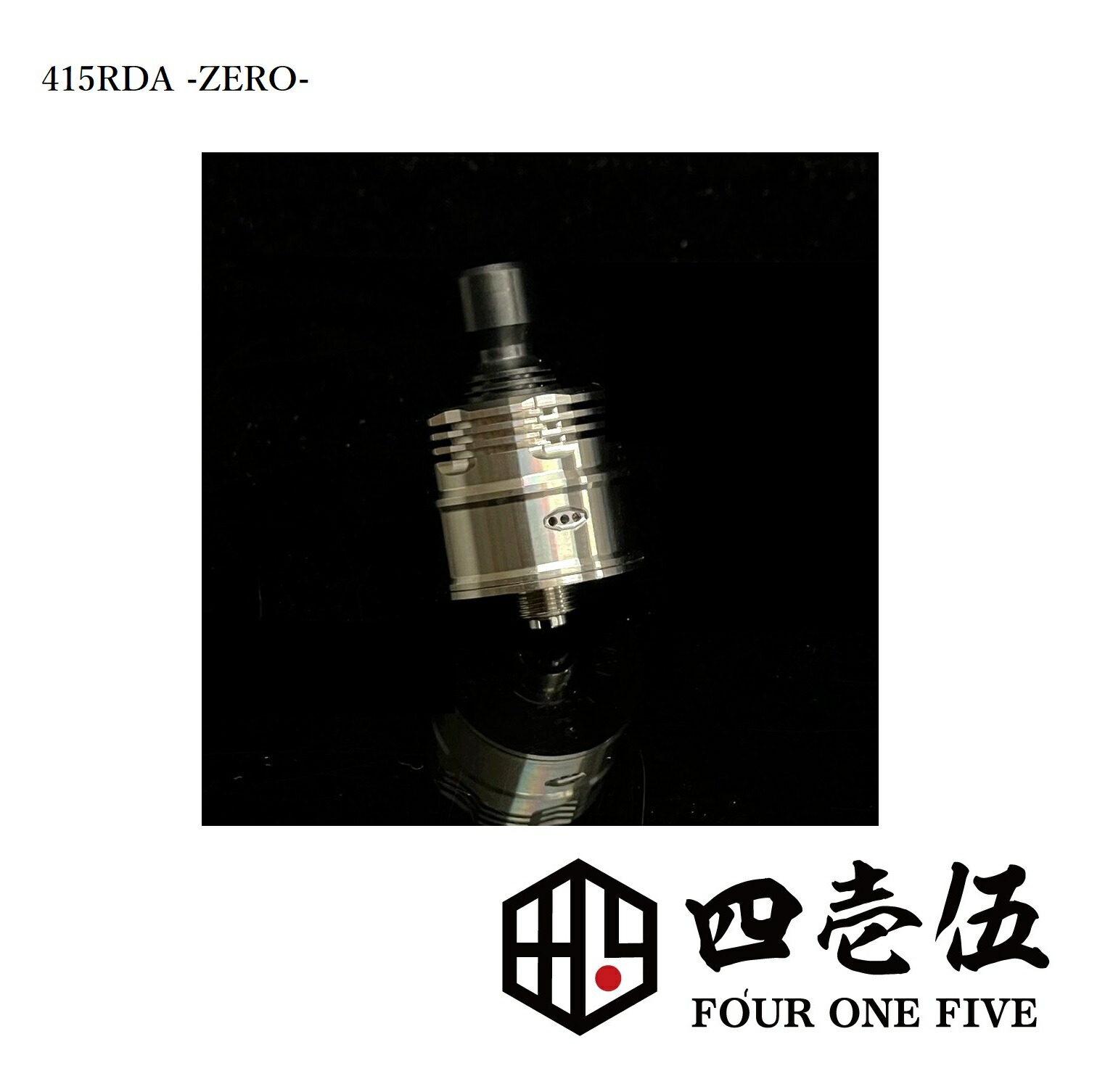 【楽天市場】415RDA風魔用【BFピン】FOUR ONE FIVE MOD 415RDA 風魔 RDA made in japan 415  フォーワンファイブ 〇 [H-75] : 電子タバコ専門店 オフィスエッジ