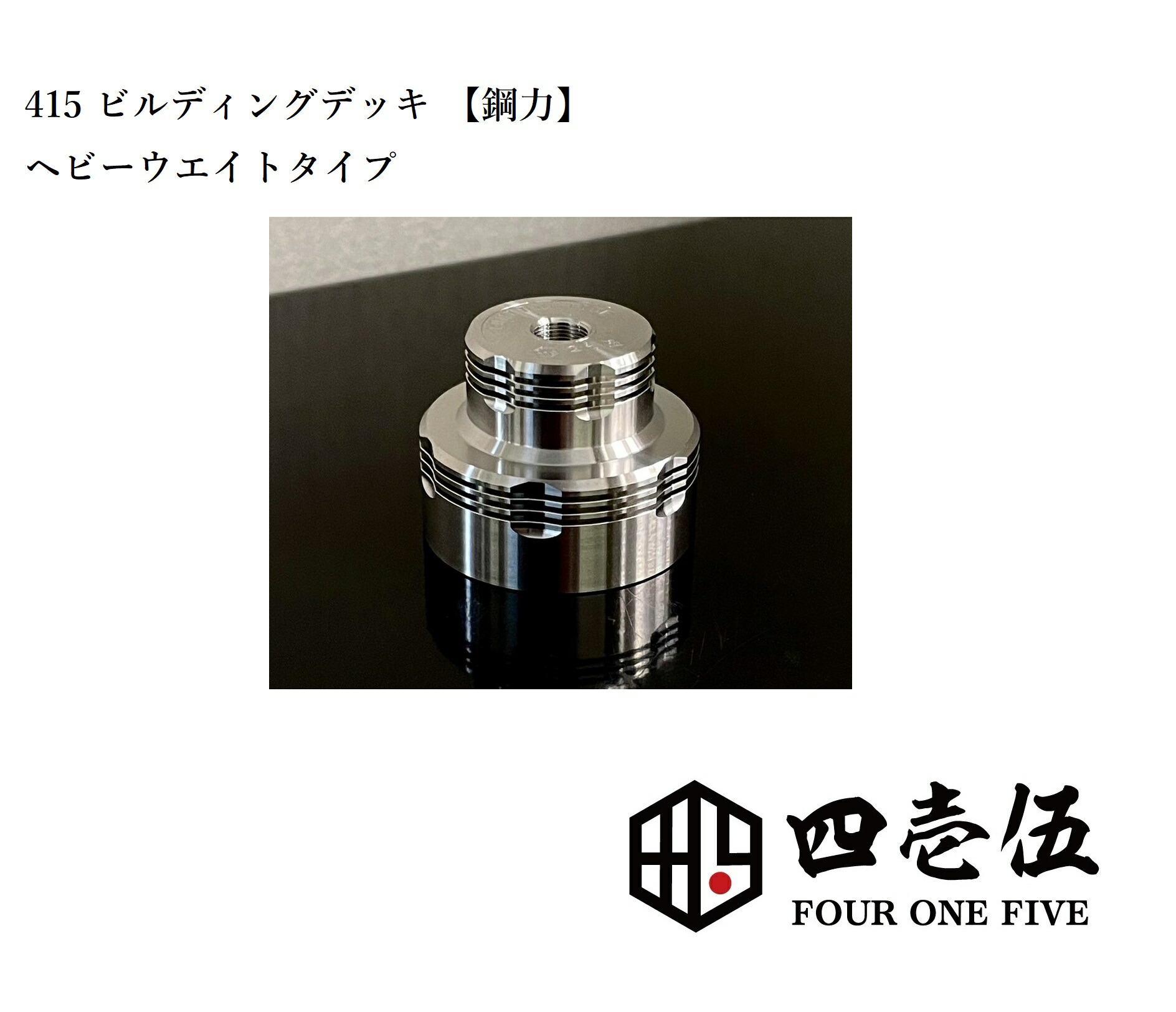 楽天市場】415RDA風魔用【BFピン】FOUR ONE FIVE MOD 415RDA 風魔 RDA made in japan 415  フォーワンファイブ 〇 [H-75] : 電子タバコ専門店 オフィスエッジ