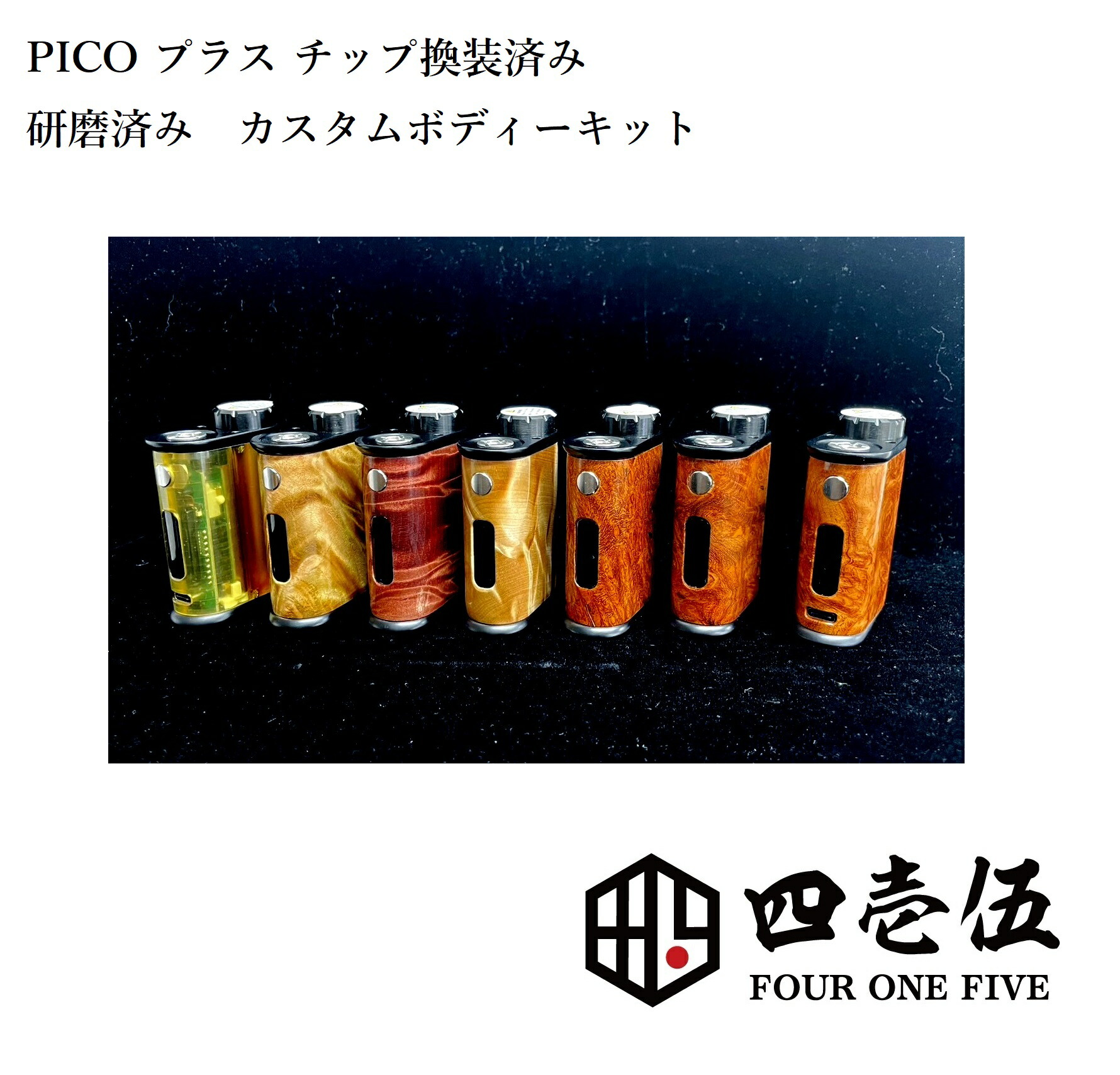 楽天市場】暴走【ピコガチャ】カスタムボディー ピコ用 カスタムボディガチャ【Eleaf iStick Pico用 カスタムボディ】ピコMOD pico  mod カスタムボディー スタビ アイスティックピコ/イーリーフ/ベイプ 本体 mod 電子タバコ vape ジュマ スペシャルガチャ : 電子タバコ  ...