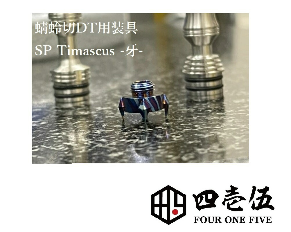 楽天市場】【415ドリスラ -モザイクティマスカスver. ザブトン