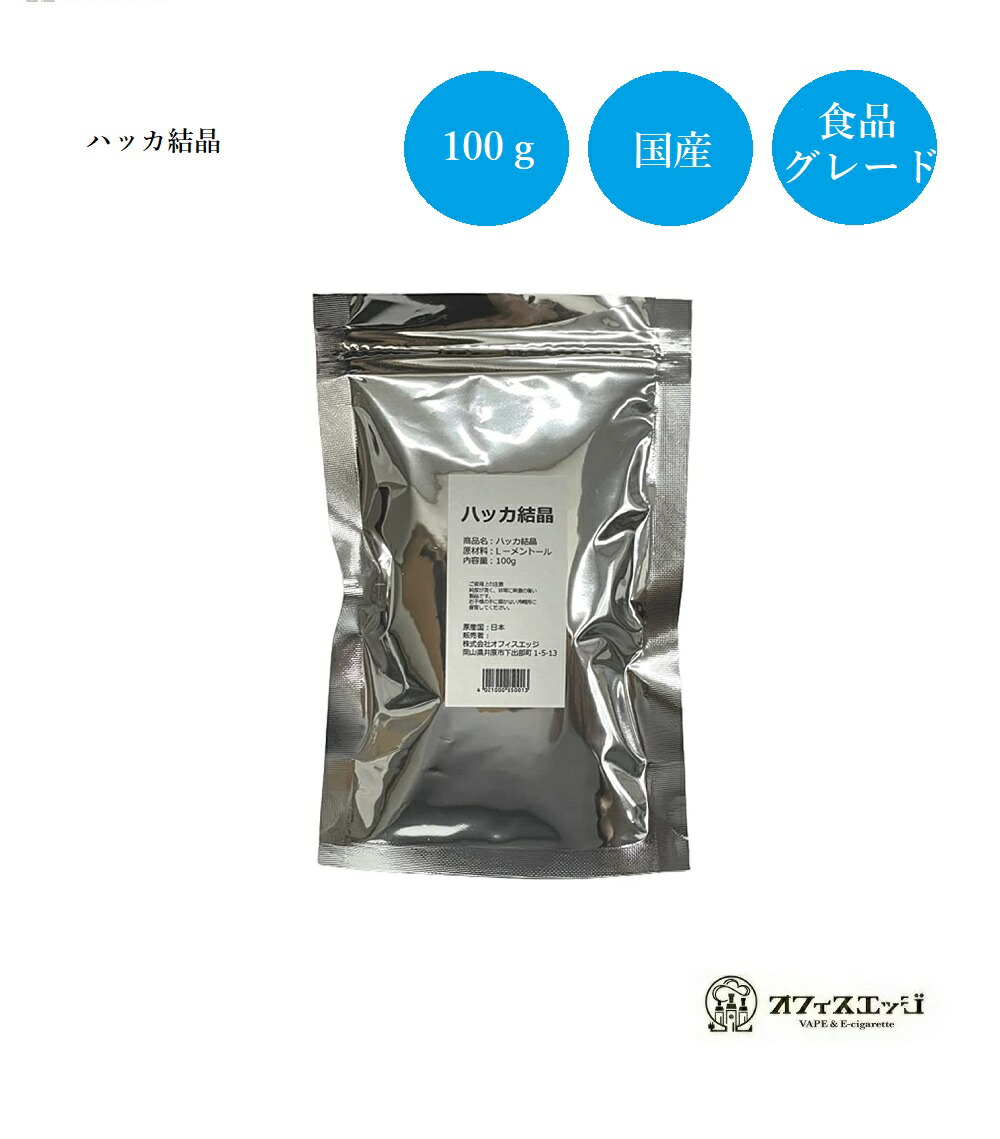 楽天市場】【500g】国産 ハッカ結晶 薄荷脳 メンソール 天然 L