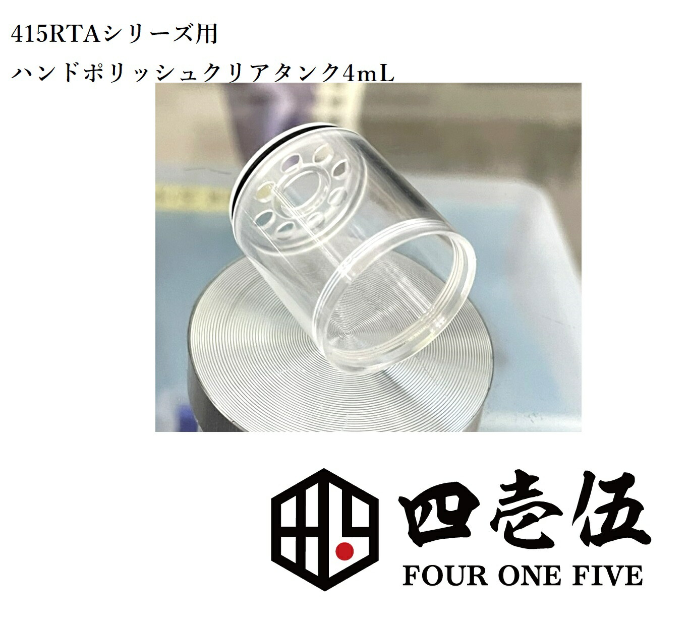 楽天市場】415RDA -ZERO- 用 MTL カスタムキャップ FOUR ONE