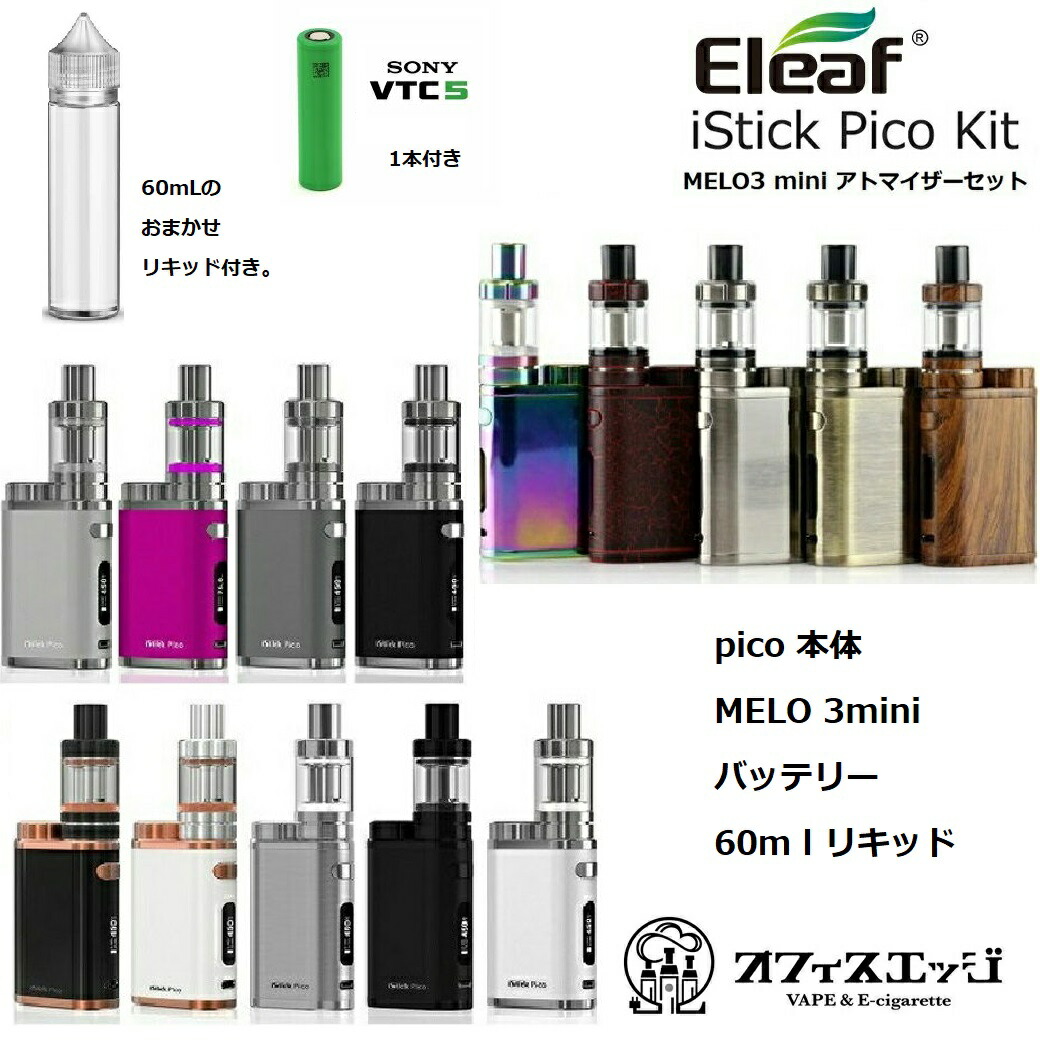 【phatjuice BLUE SLUSH (ブルースラッシュ) 60mLも選べます】VTC5バッテリー＋リキッド60ｍL付き Eleaf iStick pico Kit 75w MELO3 mini ベイプ スターターキット 電子タバコ [Z-23（VTC5リキッド付]