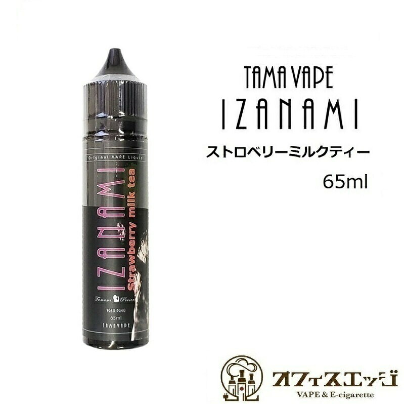 「izanami ストロベリーミルクティー」の画像検索結果