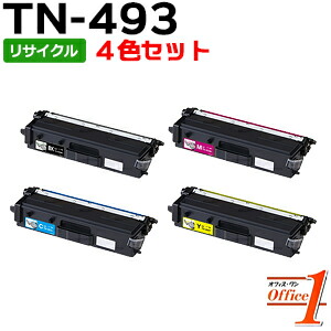 【4色セット】TN-493BK TN-493C TN-493M TN-493Y (TN-491の大容量) リサイクルトナーカートリッジ 【沖縄・離島 お届け不可】