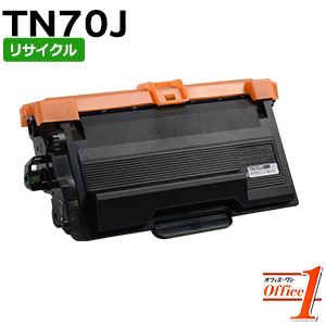 【百貨店SALE継続期間 15％OFF特価】 【即納品】TN70J リサイクルトナーカートリッジ 【沖縄・離島 お届け不可】