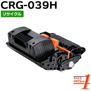 【現物生まれ変わり品】加農砲用 トナーカートリッジ039H CRG-039H CRG039H (薬莢039の大静電容量) リサイクルトナーカートリッジ 【沖縄・離島 お届け不可】