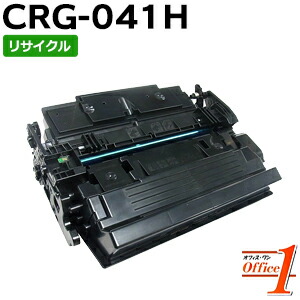 正規品 品 キャノン用 トナーカートリッジ041h Crg 041h Crg041h カートリッジ041の大容量 リサイクルトナーカートリッジ 沖縄 離島 お届け不可 Rakuten Msp Ibaires Com Ar