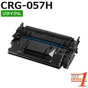 楽天市場】【即納品】キャノン用 トナーカートリッジ056 / CRG-056