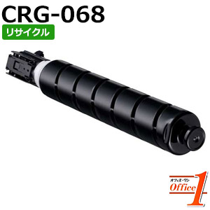 【現物再生品】キャノン用 トナーカートリッジ068 / CRG-068 リサイクルトナーカートリッジ 【沖縄・離島 お届け不可】