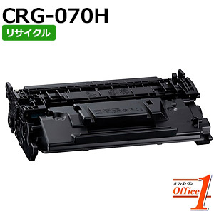 【即納品】キャノン用 トナーカートリッジ070H / CRG-070H / CRG070H リサイクルトナーカートリッジ 【沖縄・離島 お届け不可】