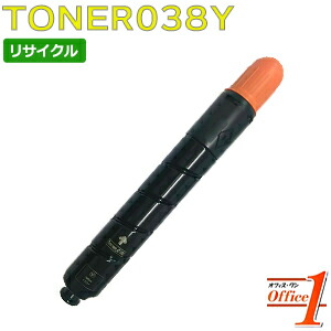 【即納品】加農砲用 トナー038 / TONER038Y 黄色 リサイクルトナーカートリッジ 【沖縄・離島 お届け不可】