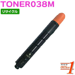 【即納品】加農砲用 トナー038 / TONER038M マゼンタ リサイクルトナーカートリッジ 【沖縄・離島 お届け不可】