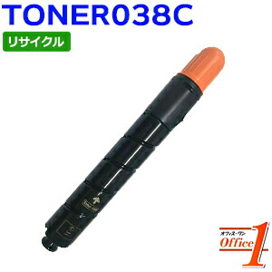 キャノン用 トナー038 TONER038C シアン リサイクルトナーカートリッジ