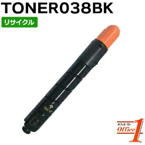 【百貨店SALE継続期間 15％OFF特価】 【即納品】加農砲用 トナー038 / TONER038BK 黒いこと リサイクルトナーカートリッジ 【沖縄・離島 お届け不可】