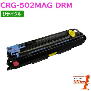 【即納品】キャノン用 ドラムカートリッジ502 / CRG-502MAGDRM / CRG502MAGDRM マゼンタ リサイクルドラムカートリッジ 【沖縄・離島 お届け不可】