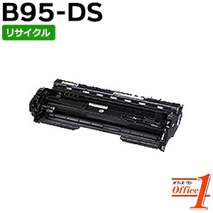 【即納品】カシオ用 B95-DS / B95DS ドラムユニット リサイクルドラムカートリッジ 【沖縄・離島 お届け不可】