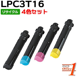 【即納品】【4色セット】エプソン用 LPC3T16K LPC3T16C LPC3T16M LPC3T16Y ETカートリッジ リサイクルトナーカートリッジ 【沖縄・離島 お届け不可】｜オフィスONE