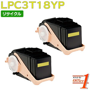 【即納品】【2本セット】エプソン用 LPC3T18YP イエロー ETカートリッジ (LPC3T17の大容量) リサイクルトナーカートリッジ 【沖縄・離島 お届け不可】