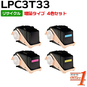 【即納品】【4色セット】エプソン用 増量タイプ LPC3T33K LPC3T33C LPC3T33M LPC3T33Y ETカートリッジ リサイクルトナーカートリッジ 【沖縄・離島 お届け不可】