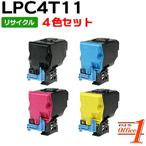 【即納品】【4色セット】エプソン用 LPC4T11K LPC4T11C LPC4T11M LPC4T11Y ETカートリッジ リサイクルトナーカートリッジ 【沖縄・離島 お届け不可】