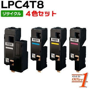 【即納品】【4色セット】エプソン用 LPC4T8K LPC4T8C LPC4T8M LPC4T8Y ETカートリッジ (LPC4T10の大容量) リサイクルトナーカートリッジ 【沖縄・離島 お届け不可】