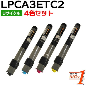 【即納品】【4色セット】エプソン用 LPCA3ETC2K LPCA3ETC2C LPCA3ETC2M LPCA3ETC2Y ETカートリッジ リサイクルトナーカートリッジ 【沖縄・離島 お届け不可】