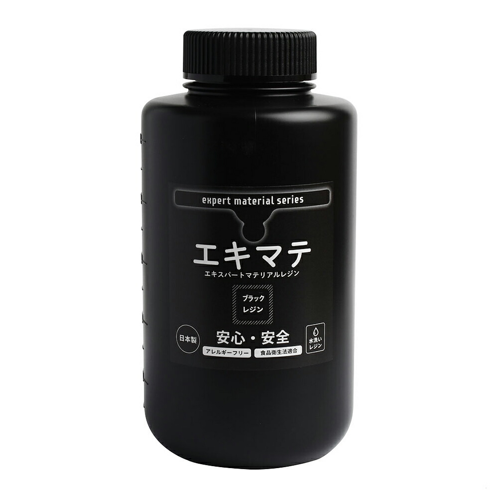 【食品衛生法適合】エキマテ ブラック色 1000g | 光造形 3Dプリンタ用 水洗いレジン DLP / LCD対応 日本製 【沖縄・離島 お届け不可】｜オフィスONE