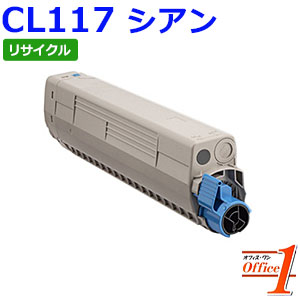【現物生まれ変わり品】フジツウ用 CL117 黄み リサイクルトナーカートリッジ 【沖縄・離島 お届け不可】