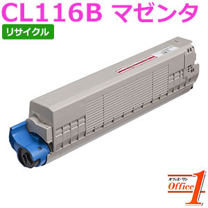 【即納品】フジツウ用 CL116B (CL116Aの大容量) マゼンタ リサイクルトナーカートリッジ 【沖縄・離島 お届け不可】|オフィスONE