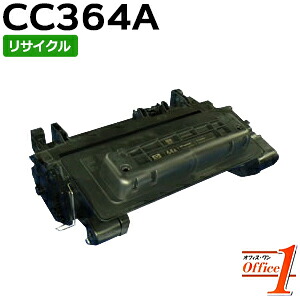 【即納品】ヒューレットパッカード用 CC364A 刷り上げる薬莢 黒 リサイクルトナーカートリッジ 【沖縄・離島 お届け不可】