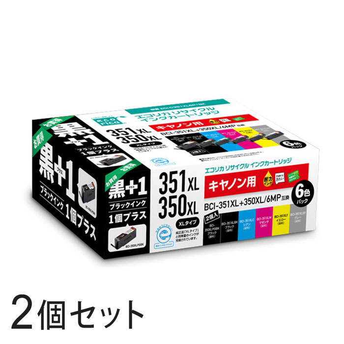 BCI-351XL+350XL/6MP+BCI-350XLPGBK リサイクルインクカートリッジ 6色風呂敷き包み+BK×2箱 エコリカ ECI-C351XL6P+BK キヤノン相応う 【沖縄・離島 お届け不可】 プリンター・FAX用インク-パソコン・周辺機器-PCサプライ・消耗品