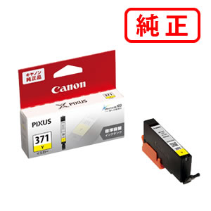 BCI-371Y イエロー 【4本セット】 CANON キヤノン 純正インクカートリッジ 【沖縄・離島 お届け不可】