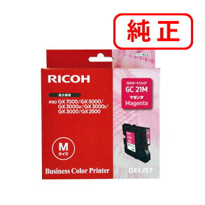 GC21M マゼンタ 【2本セット】 GXカートリッジ 515629 RICOH リコー 純正インクカートリッジ 【沖縄・離島 お届け不可】