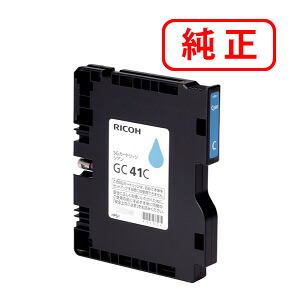 GC41C シアン 【2本仕掛ける】SG薬莢 515808 RICOH リコー 完全無欠インキ薬莢 【沖縄・離島 お届け不可】