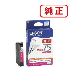 ICM75 マゼンタ大容量 【3本セット】EPSON エプソン 純正インクカートリッジ 【沖縄・離島 お届け不可】｜オフィスONE