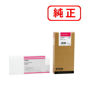 ICVM57 ビビッドマゼンタ EPSON エプソン 完全無欠インキ薬莢 【沖縄・離島 お届け不可】