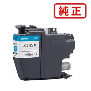 LC3129C シアン 【3本セット】 BROTHER ブラザー 純正インクカートリッジ 【沖縄・離島 お届け不可】