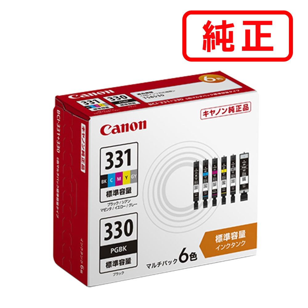 BCI-331+330/6MP 6色マルチパック CANON キヤノン 純正インクカートリッジ 【沖縄・離島 お届け不可】