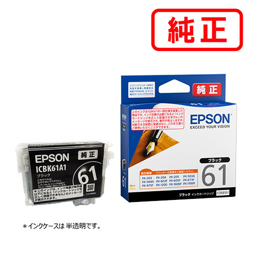 ICBK61A1 ブラック 【3本セット】EPSON エプソン 純正インクカートリッジ 【沖縄・離島 お届け不可】｜オフィスONE