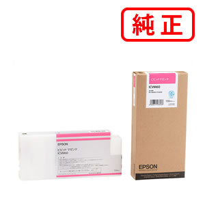 ICVM60 ビビッドマゼンタ EPSON エプソン 完全無欠インキ薬莢 【沖縄・離島 お届け不可】 インクカートリッジ-プリンター・FAX用インク