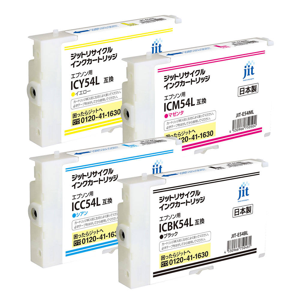 ICBK54L/ICC54L/ICM54L/ICY54L対応 ジット リサイクルインク 4色セット JIT-E54BL/JIT-E54CL/JIT-E54ML/JIT-E54YL エプソン対応 【沖縄・離島 お届け不可】 【代引不可】