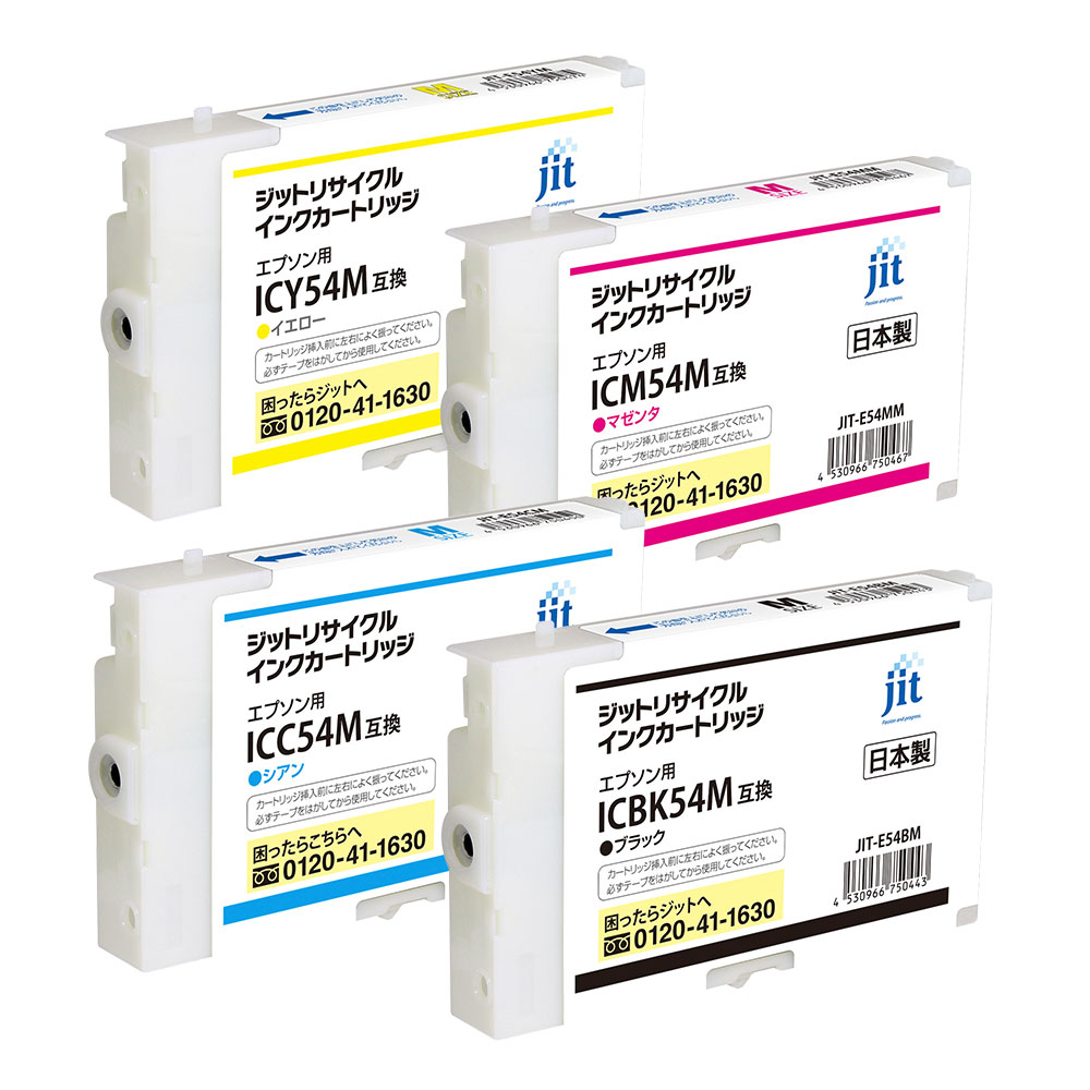 ICBK54M/ICC54M/ICM54M/ICY54M対応 ジット リサイクルインク 4色セット JIT-E54BM/JIT-E54CM/JIT-E54MM/JIT-E54YM エプソン対応 【沖縄・離島 お届け不可】 【代引不可】