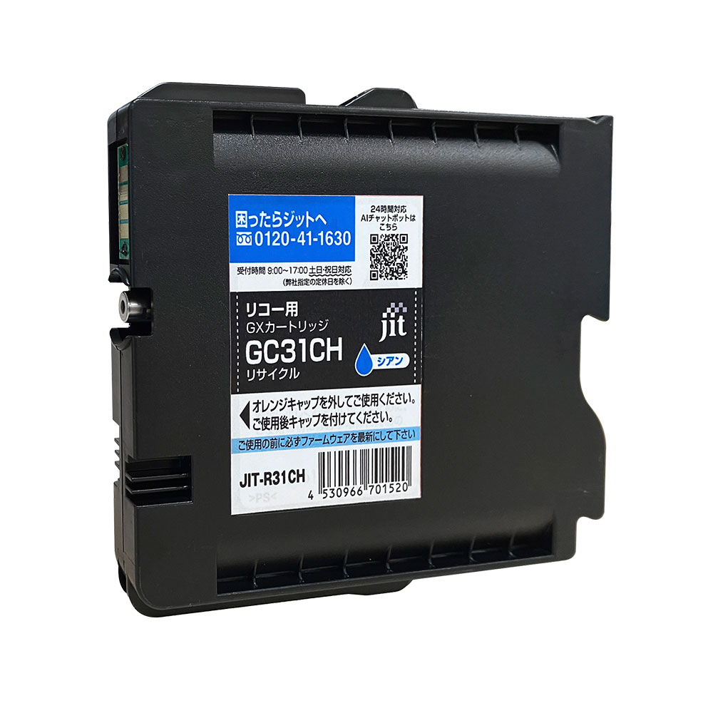 GC31CH 対応 ジット リサイクルインク シアン JIT-R31CH リコー対応 【沖縄・離島 お届け不可】 【代引不可】｜オフィスONE