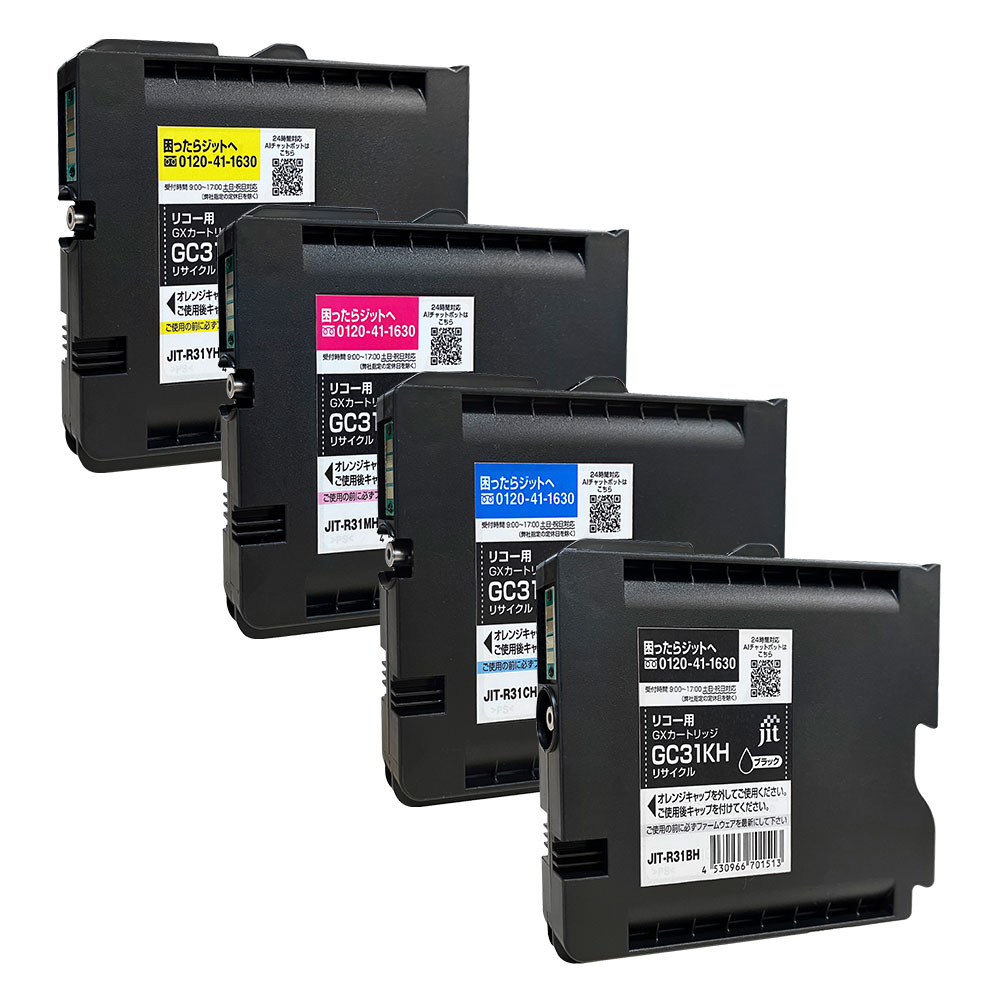 GC31KH/GC31CH/GC31MH/GC31YH 相応う ジット 再利用インキ 4色書き割り JIT-R31BH/JIT-R31CH/JIT-R31MH/JIT-R31YH リコー相応う 【沖縄・離島 お届け不可】 【代引不可】