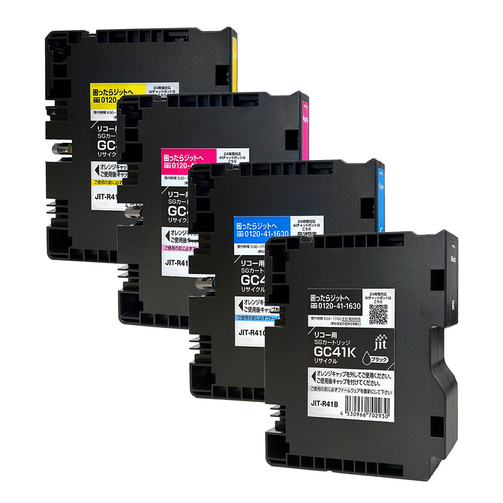 GC41K/GC41C/GC41M/GC41Y 対応 ジット リサイクルインク 4色セット JIT-R41B/JIT-R41C/JIT-R41M/JIT-R41Y リコー対応 【沖縄・離島 お届け不可】 【代引不可】｜オフィスONE
