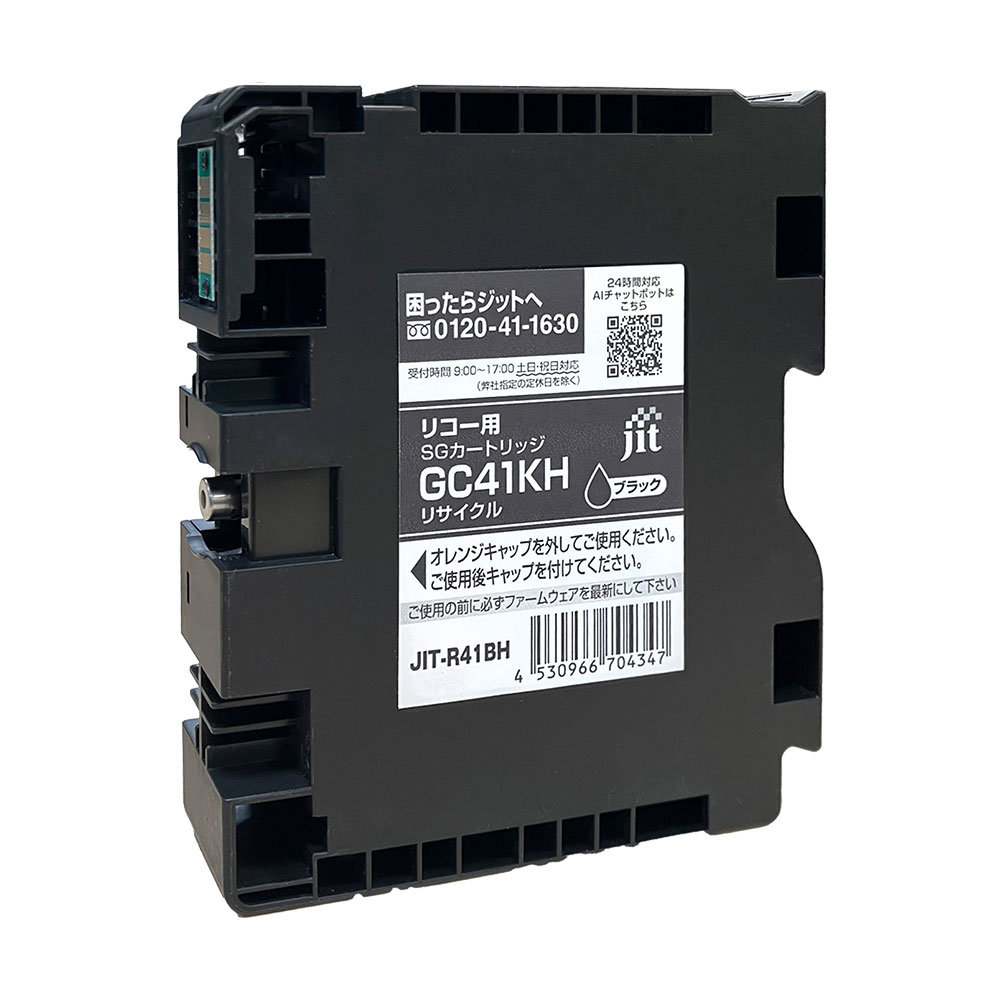 GC41KH 対応 ジット リサイクルインク ブラック JIT-R41BH リコー対応 【沖縄・離島 お届け不可】 【代引不可】｜オフィスONE
